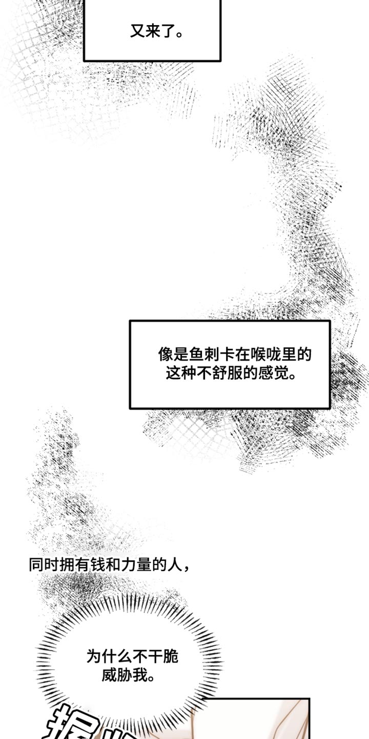 第114章：【第二季】真是潇洒啊20