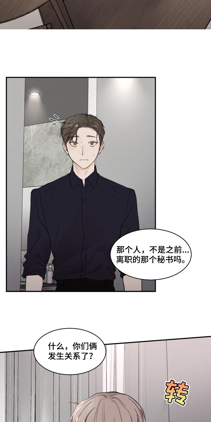 第81章：重新堕落8