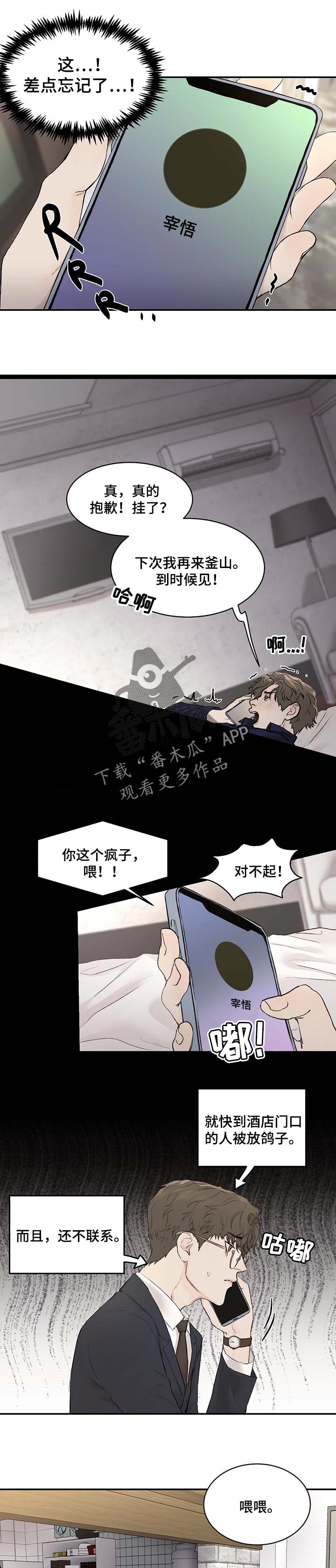 第29章：期待0