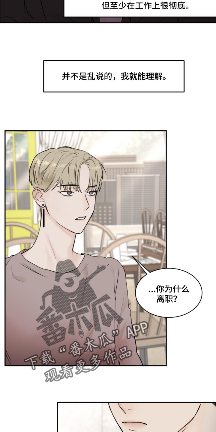 第63章：人品很糟糕6