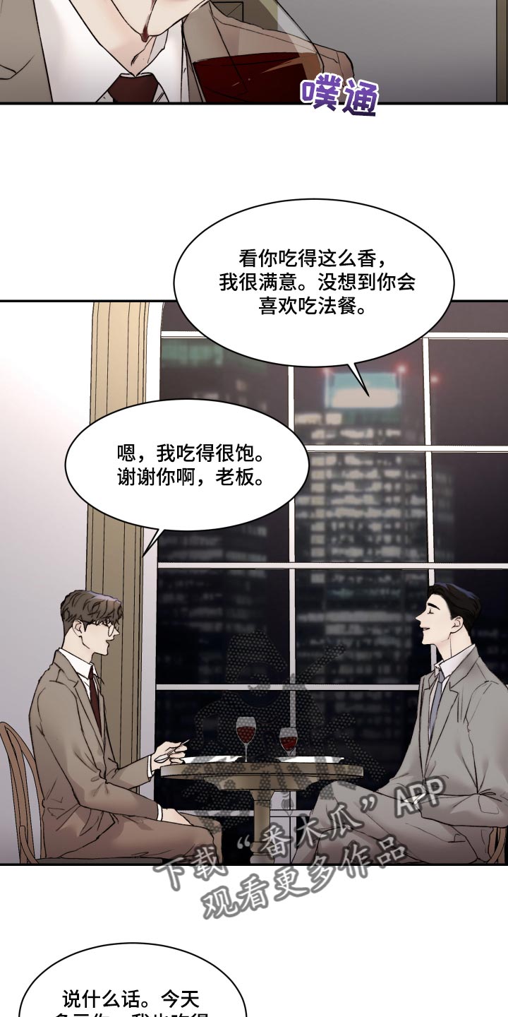 第47章：妄想6
