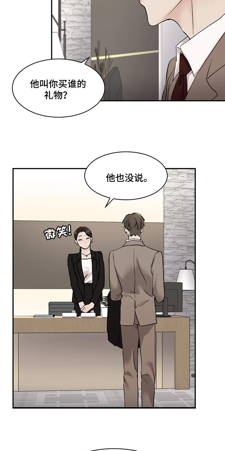 第42章：买礼物18