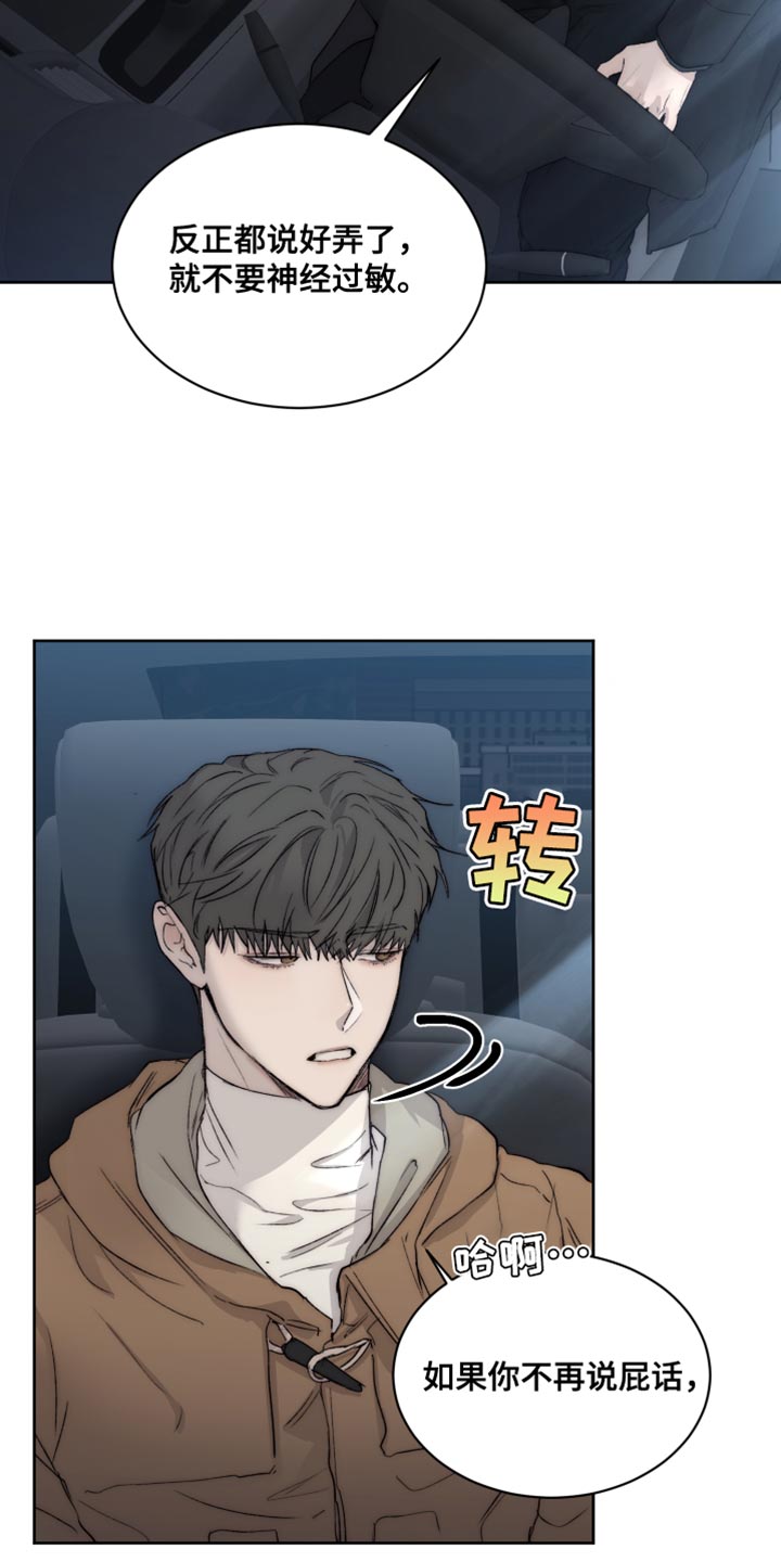 第109章：【第二季】荣幸6