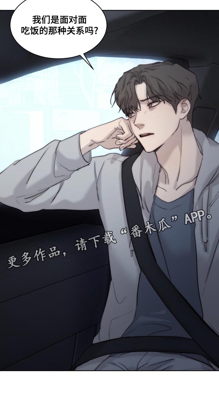 第91章：【第二季】对你还能指望什么20