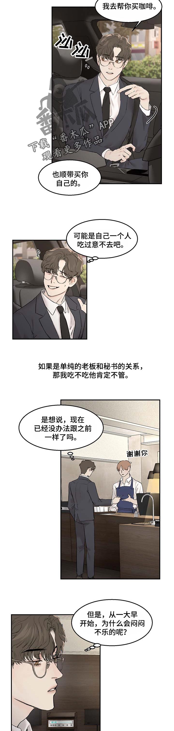 第19章：嫉妒1