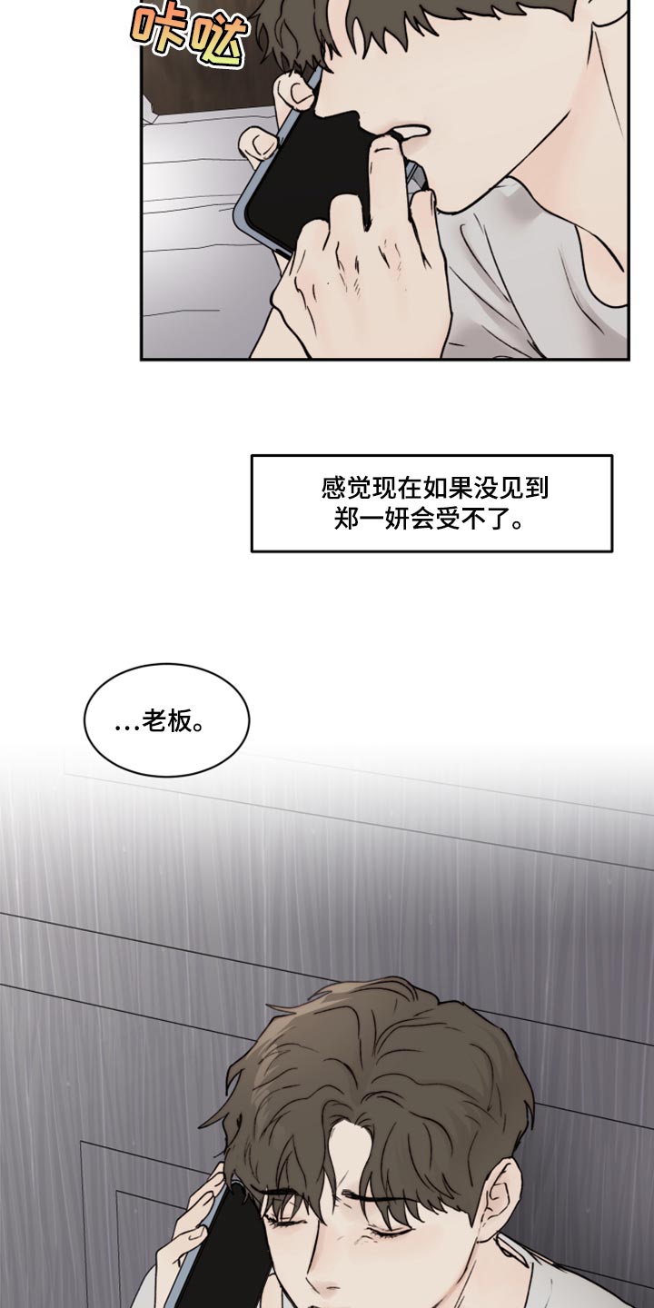 第74章：我要走了14