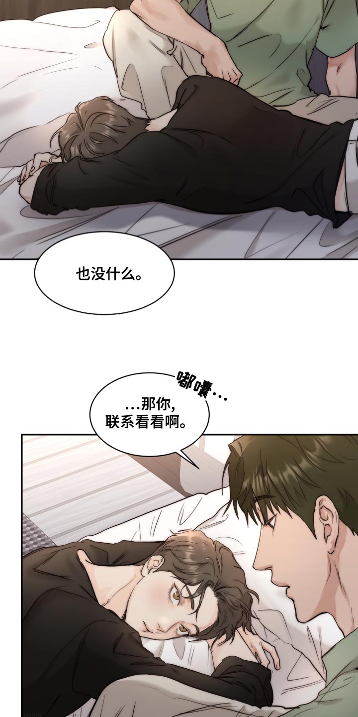 第83章：【第二季】求职14