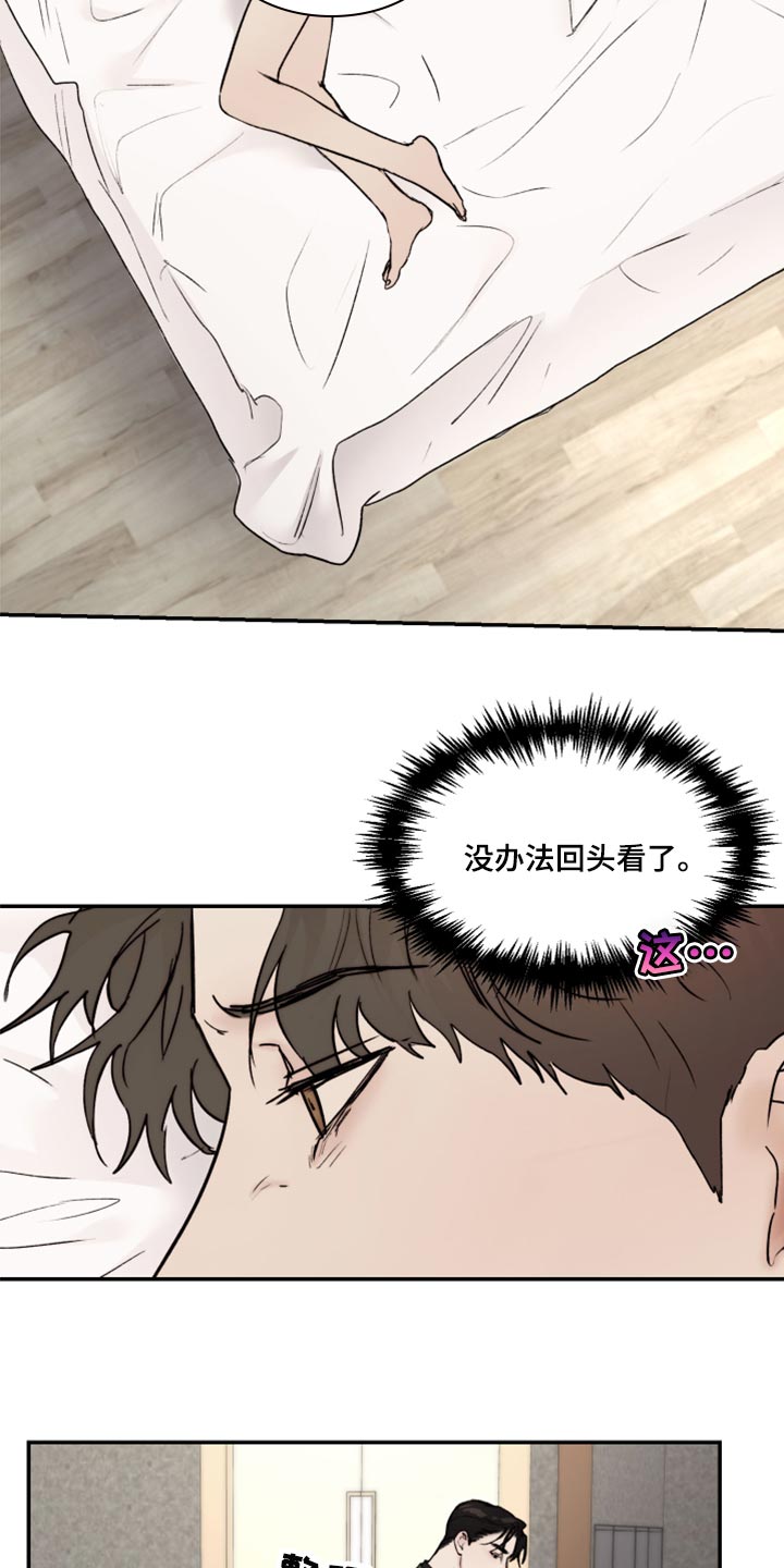 第66章：没办法回头看了10