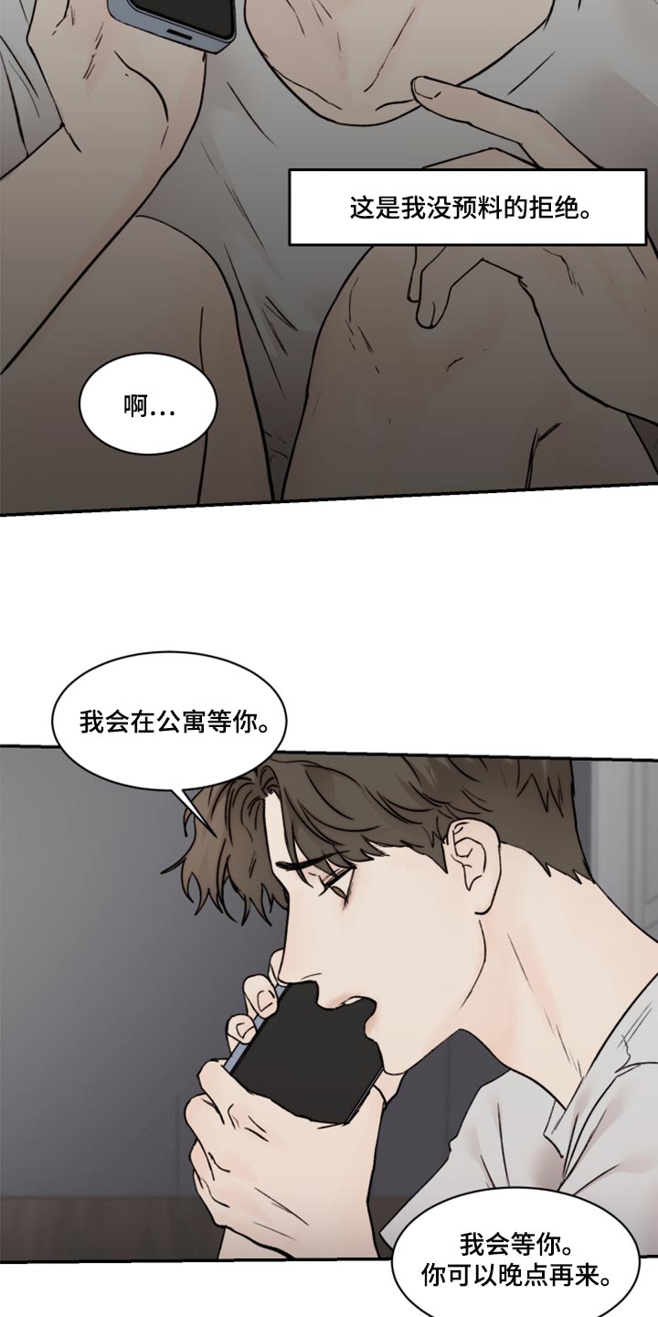 第74章：我要走了17