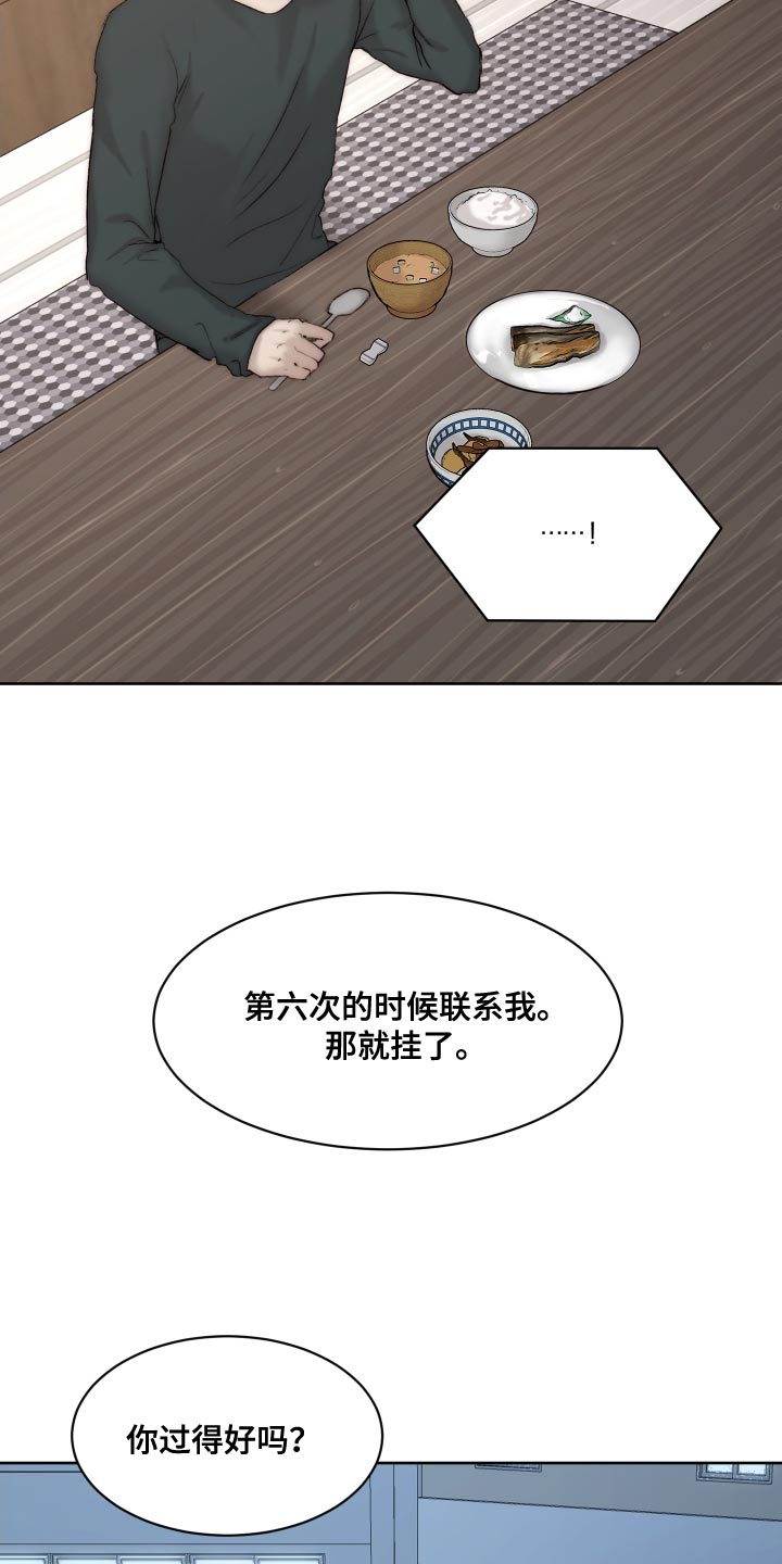 第103章：【第二季】寿司3