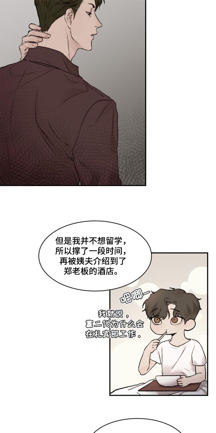 第68章：不想再麻烦别人14