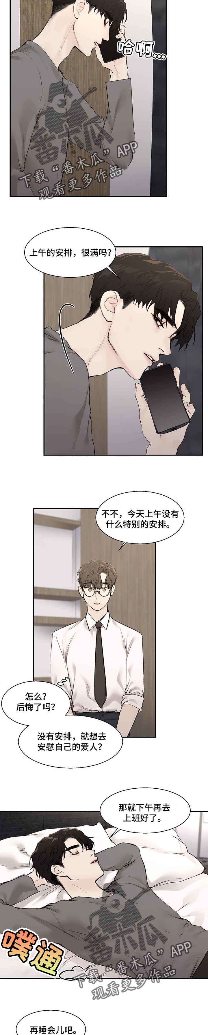 第24章：再睡会6