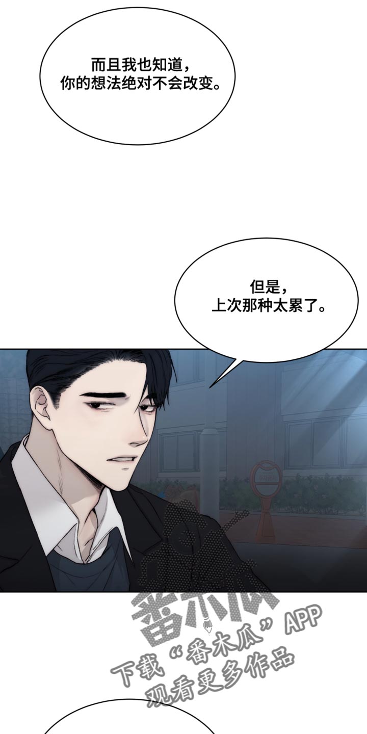 第109章：【第二季】荣幸4