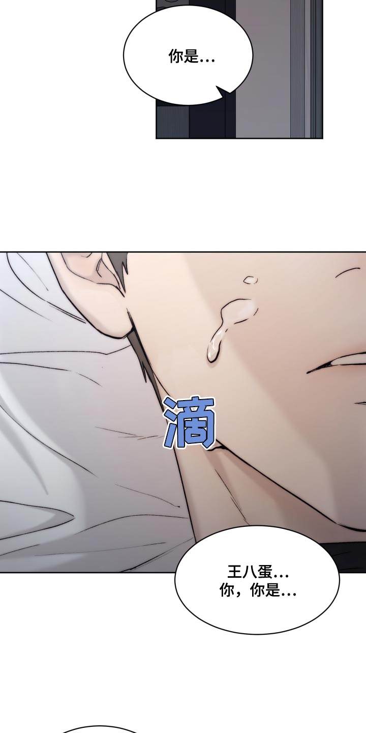 第105章：【第二季】坏蛋22