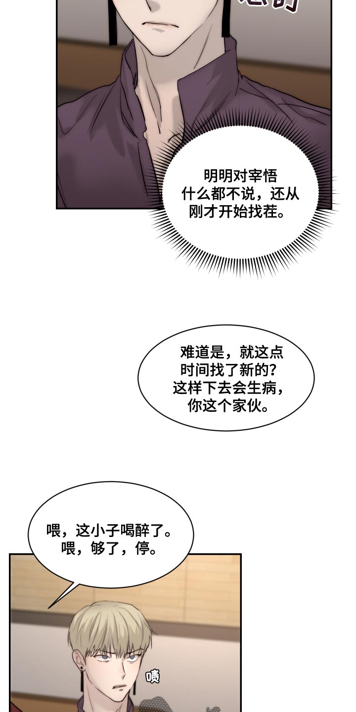 第93章：【第二季】我也讨厌24