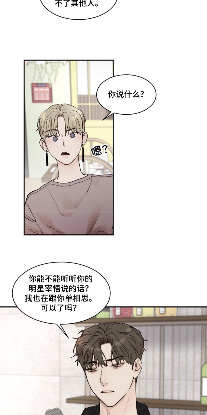 第63章：人品很糟糕15