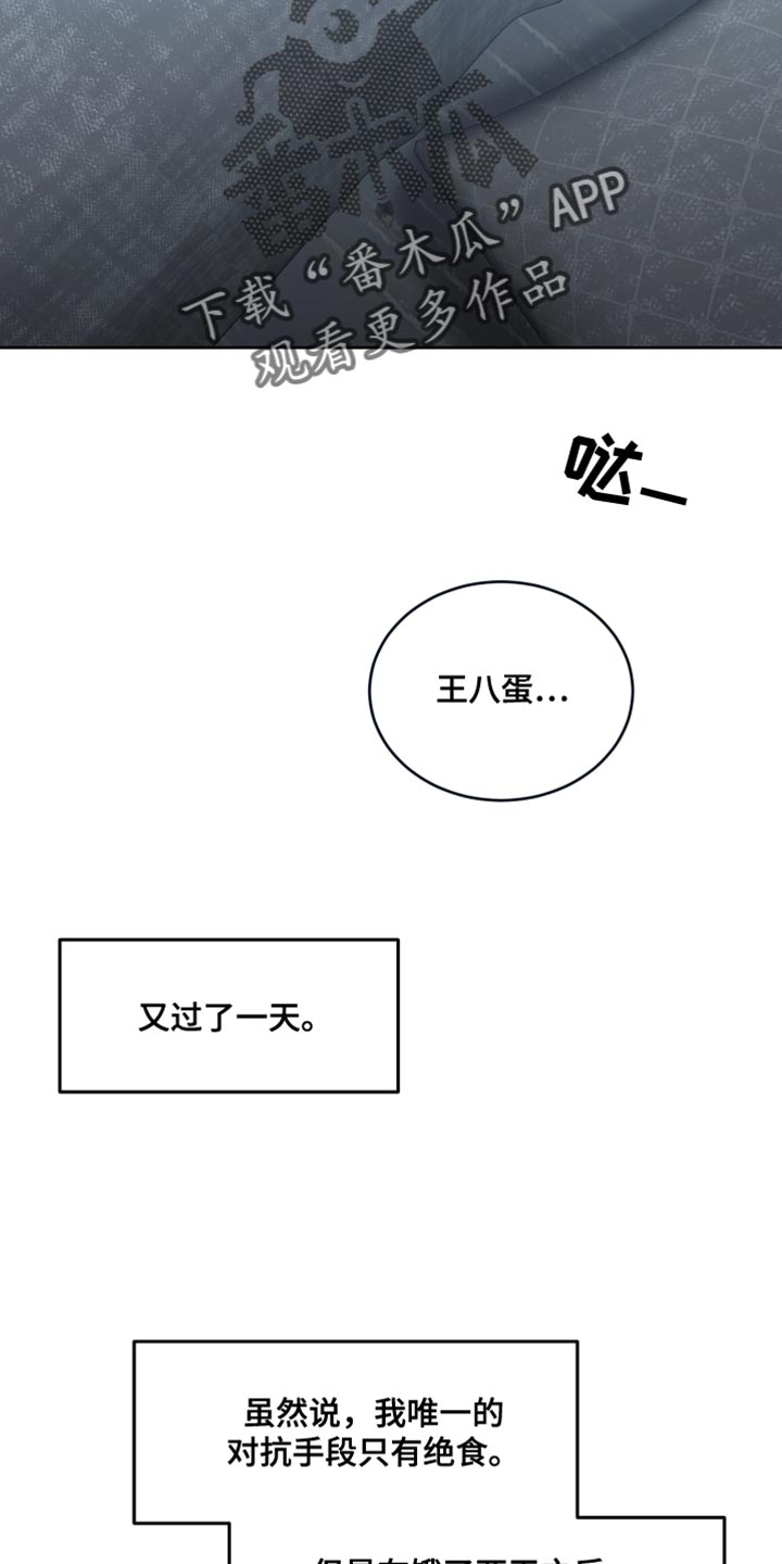 第112章：【第二季】你只要在我身边就好15