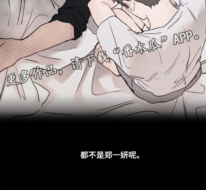 第68章：不想再麻烦别人23