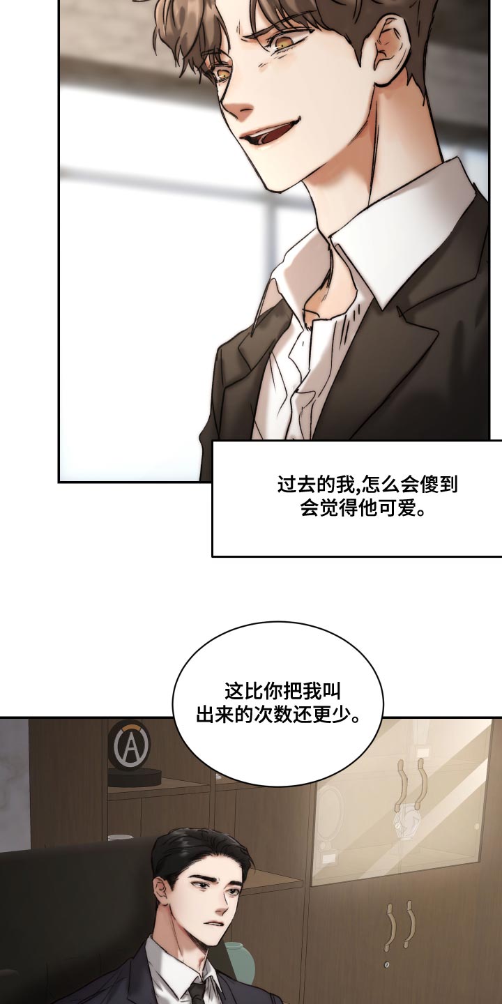 第86章：【第二季】你不要试探我14