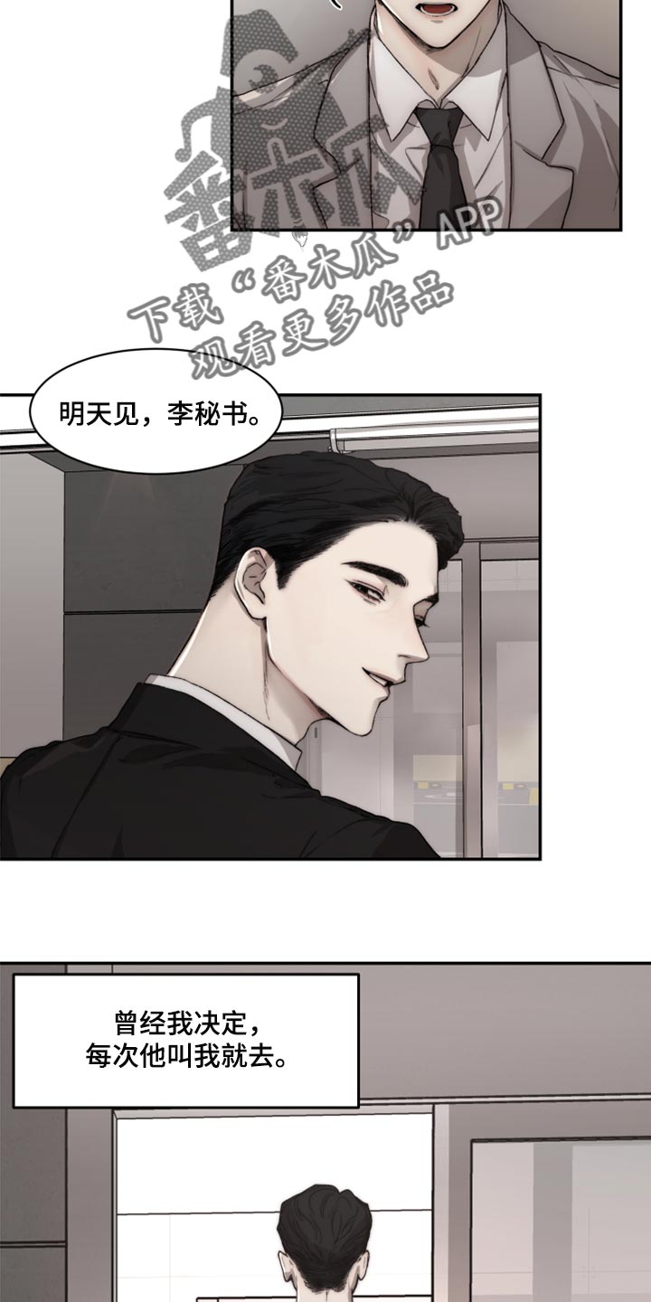 第57章：混乱13