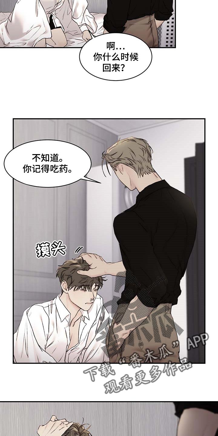 第35章：期待和不安9