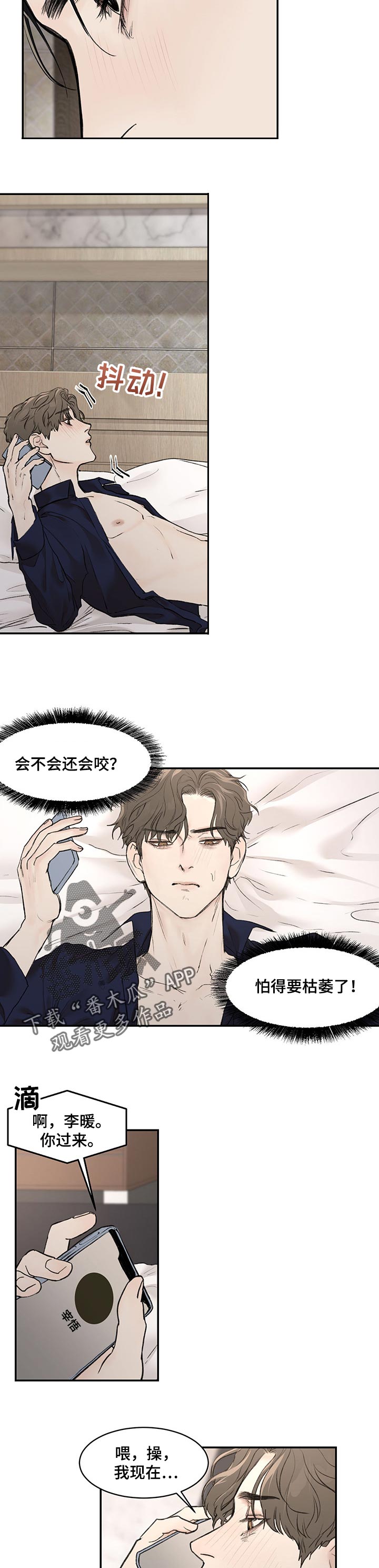 第15章：急事1