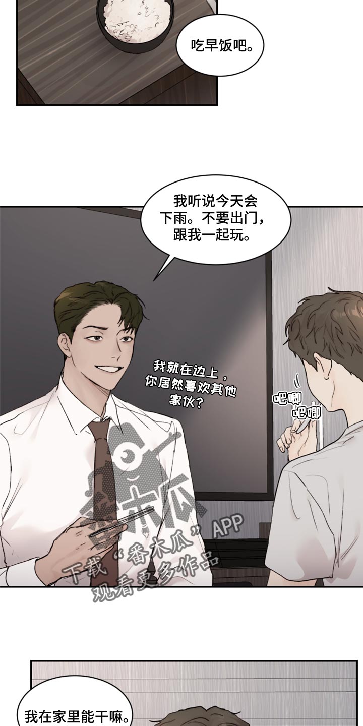 第73章：我明明在身边3