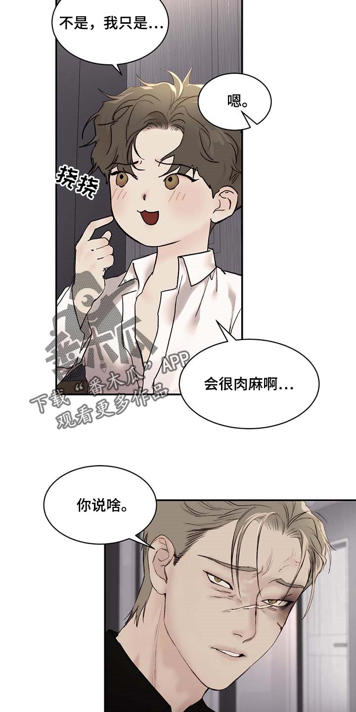 第34章：肉麻13