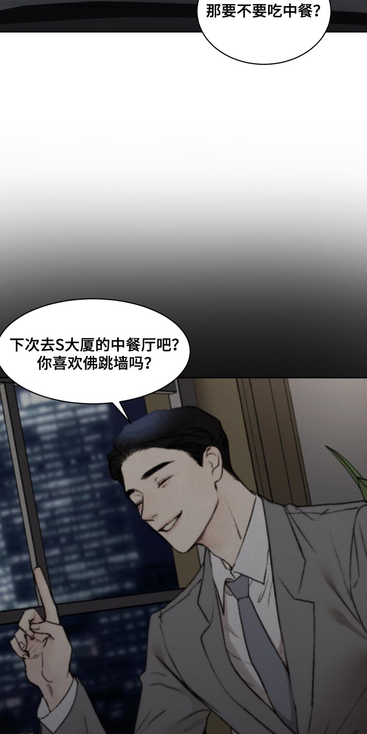 第103章：【第二季】寿司6