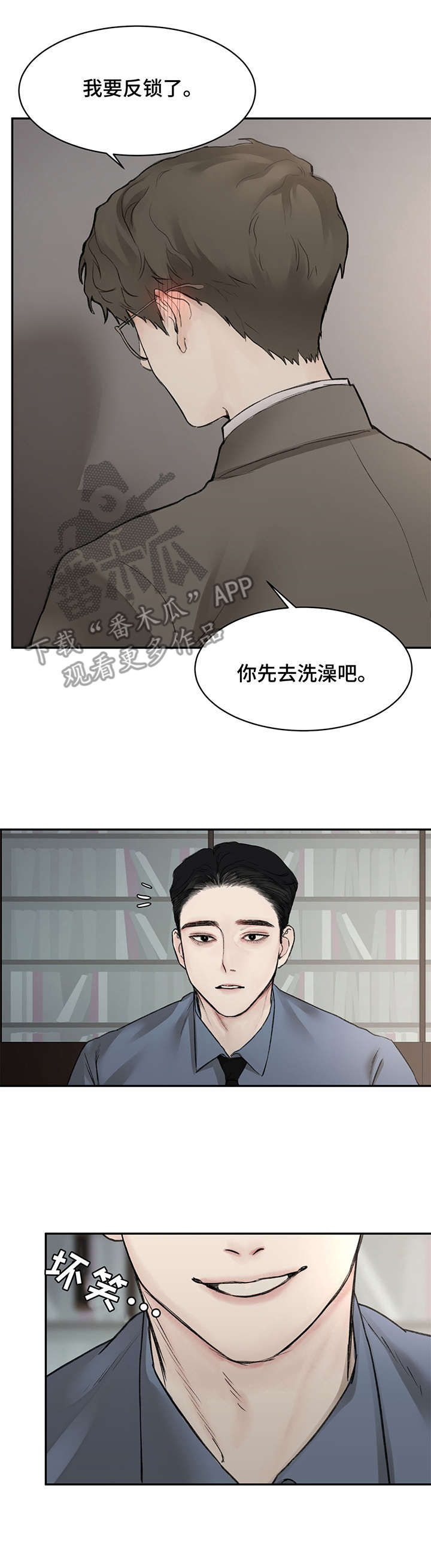 第5章：反锁6