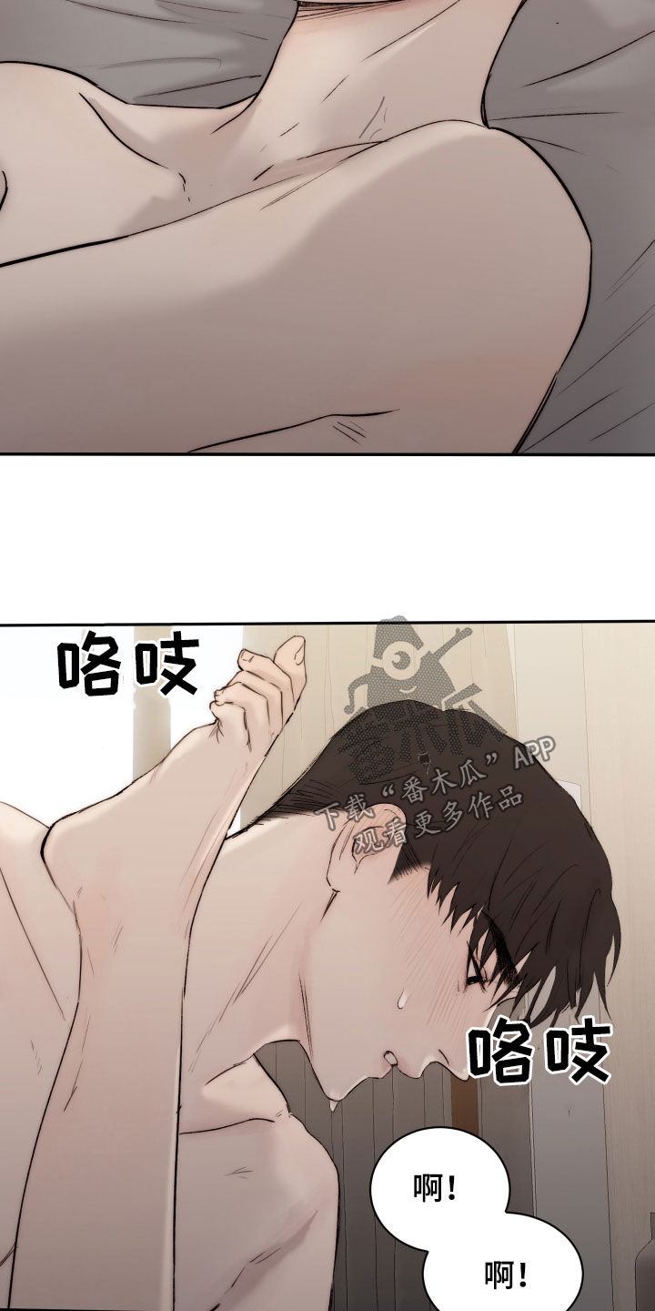 第100章：【第二季】不管了19