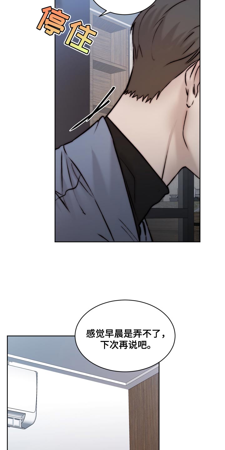 第103章：【第二季】寿司17