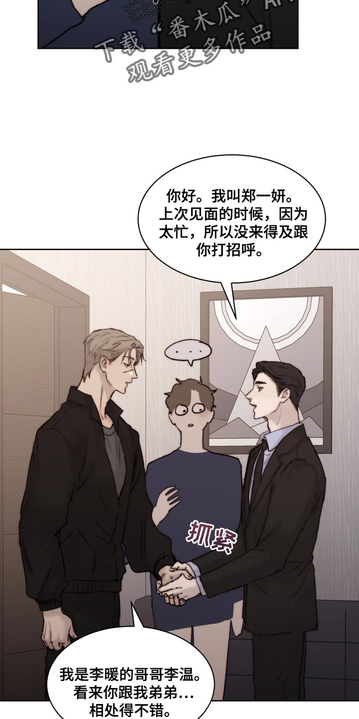 第96章：【第二季】厚颜无耻的家伙7