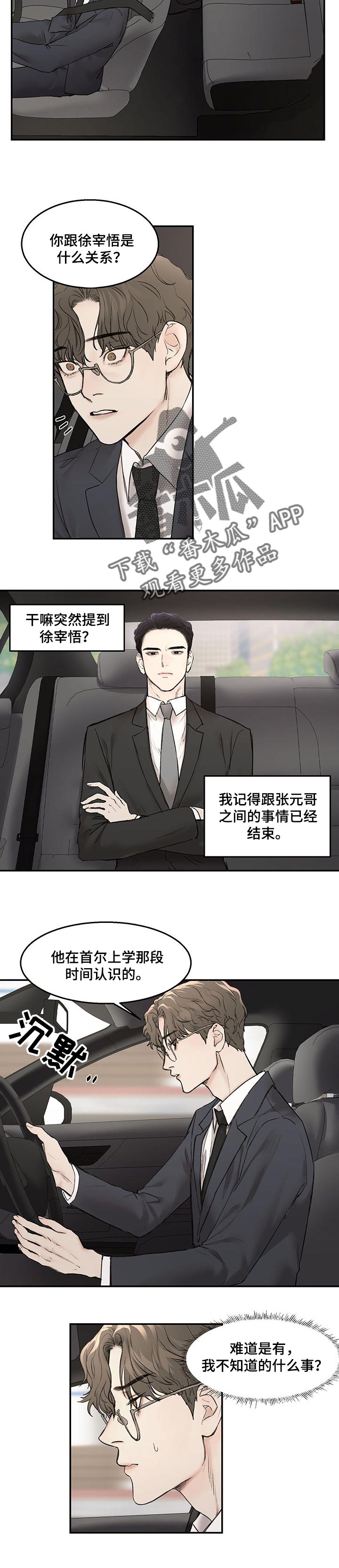 第18章：询问4