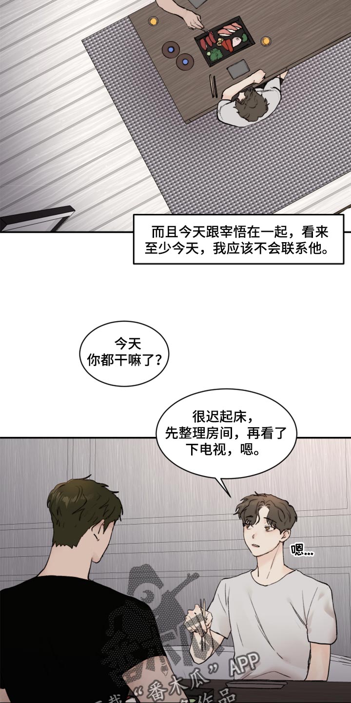 第73章：我明明在身边15