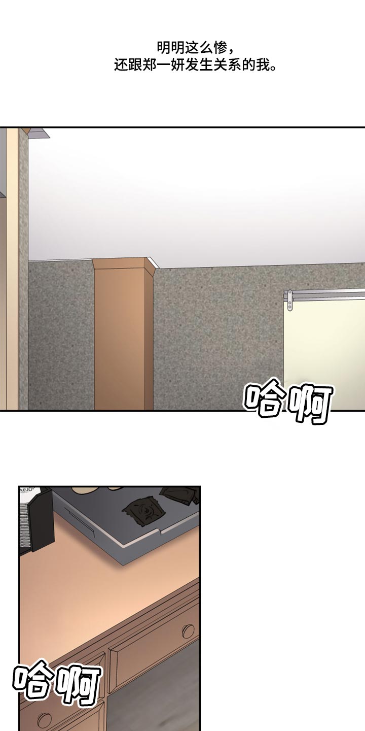 第66章：没办法回头看了8
