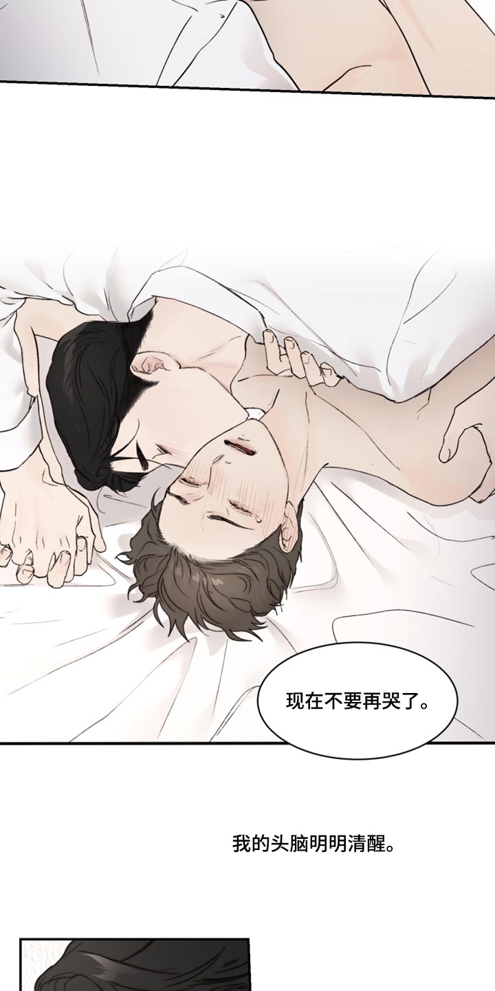 第76章：不要哭了8