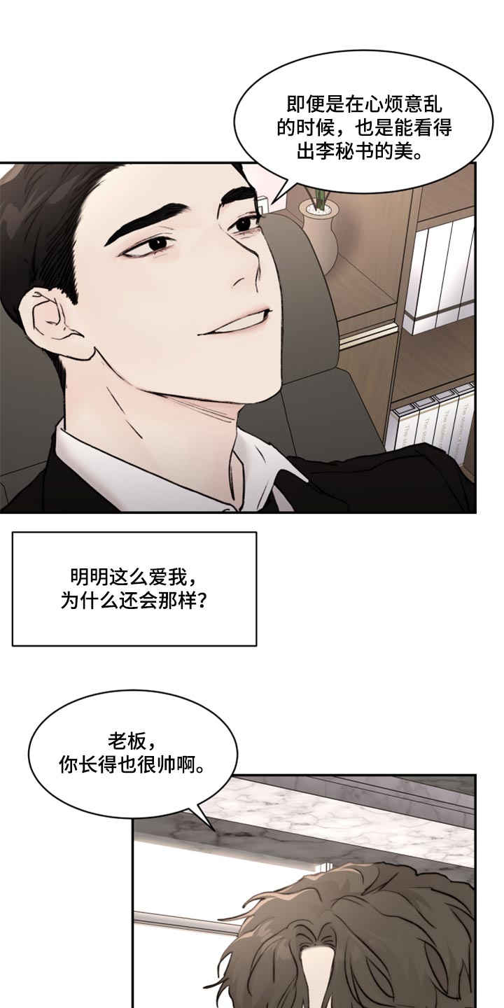 第54章：我跟他一样是疯子17