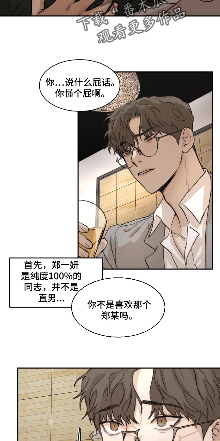第58章：初恋18