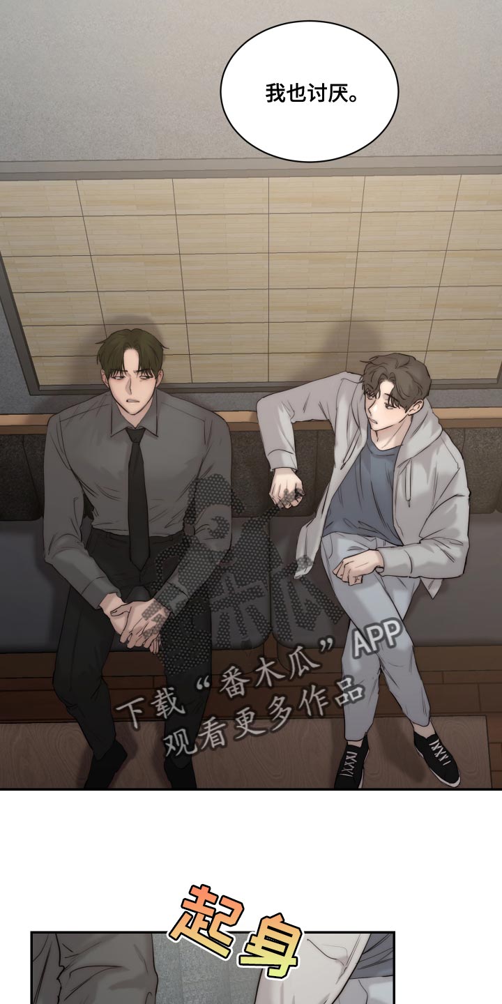 第93章：【第二季】我也讨厌21