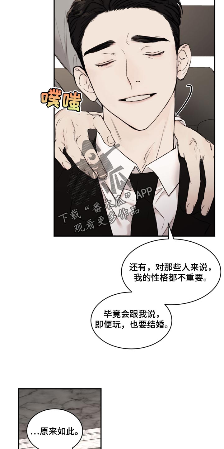 第54章：我跟他一样是疯子10