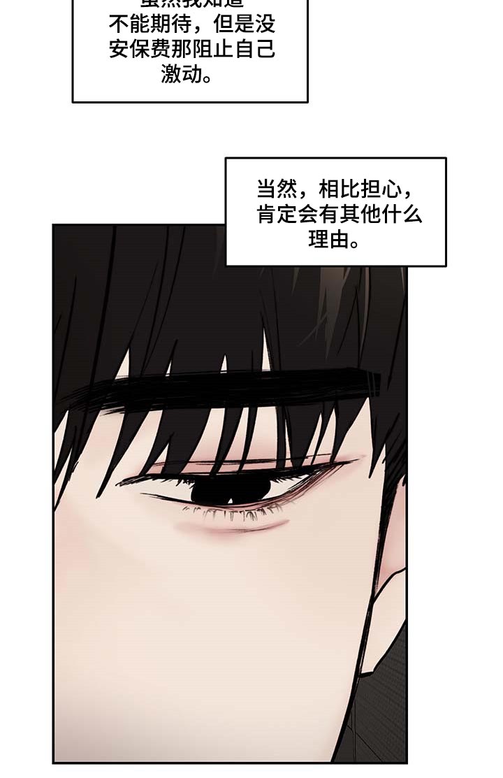 第36章：其他理由15