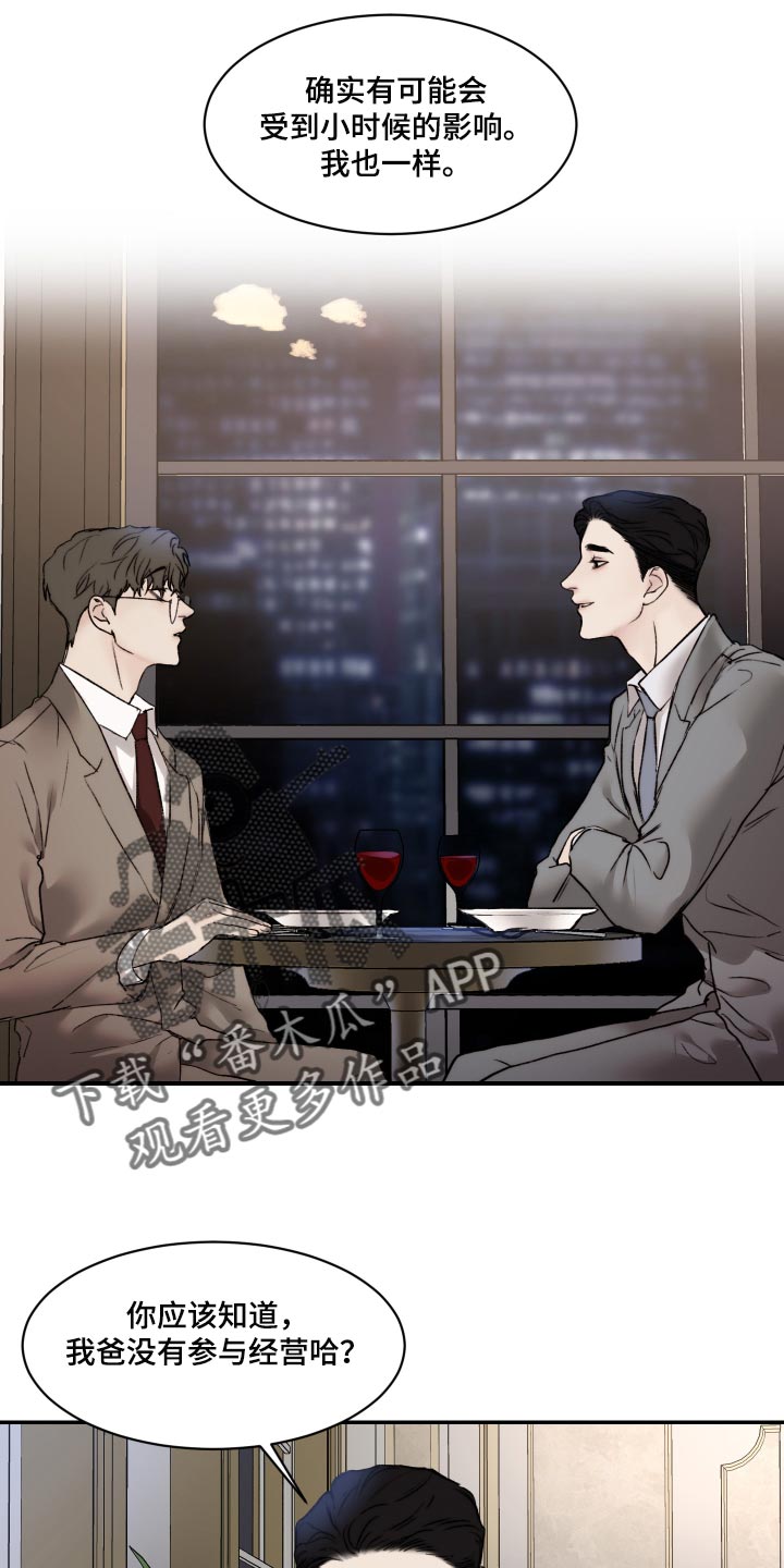 第48章：观察力比较强5