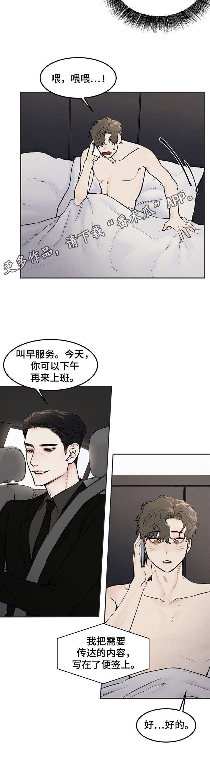 第7章：起床10