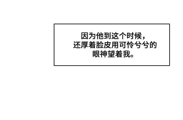 第95章：【第二季】愤怒22