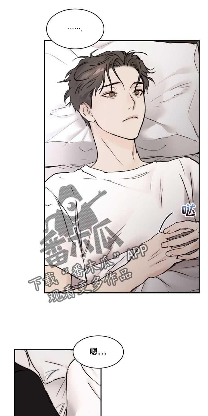 第68章：不想再麻烦别人20