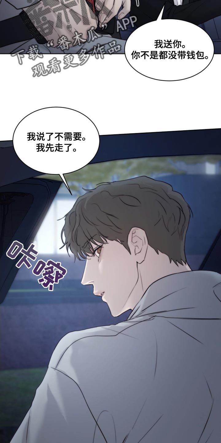 第92章：【第二季】让我送你过去吧18