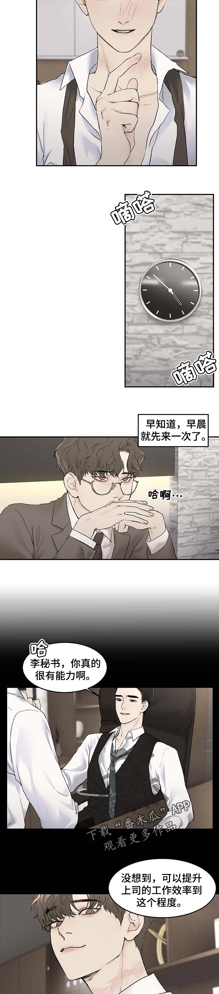 第21章：准时下班6