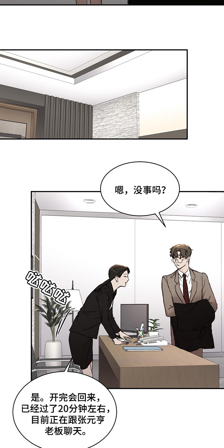 第42章：买礼物14