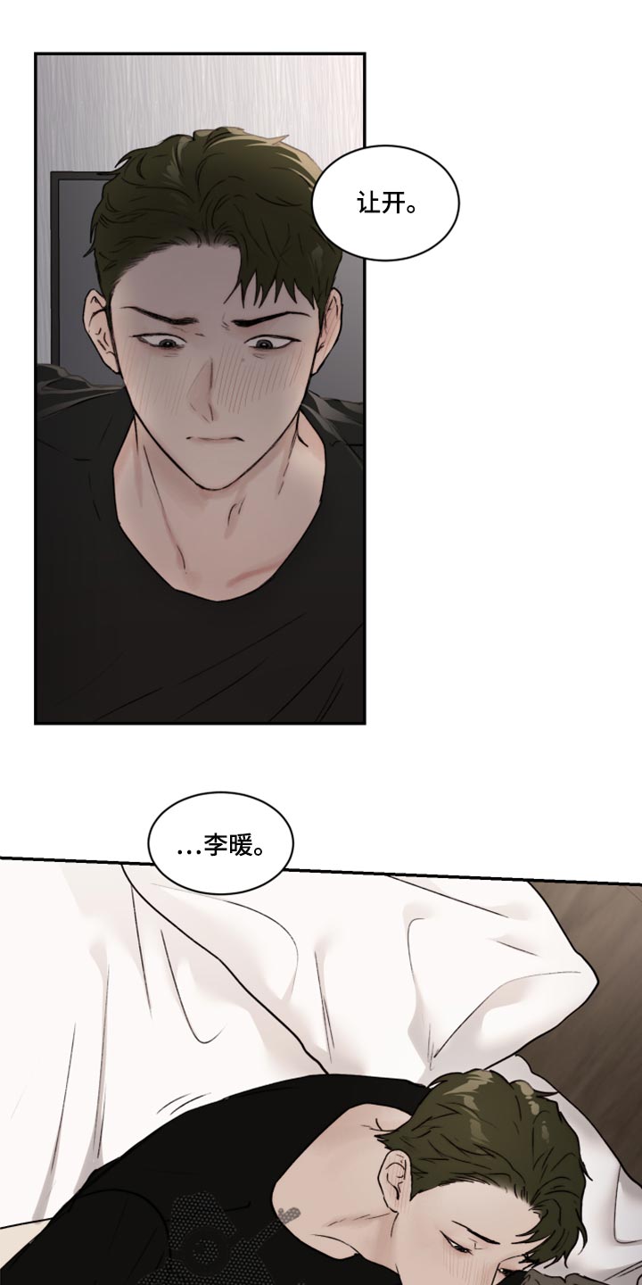 第74章：我要走了6